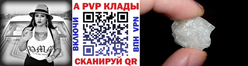 Alpha-PVP крисы CK  Велиж 