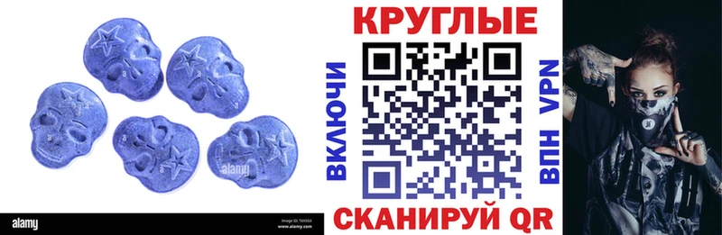 ЭКСТАЗИ круглые  Велиж 