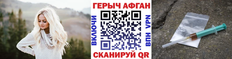 ГЕРОИН герыч  где найти   mega как войти  Велиж 