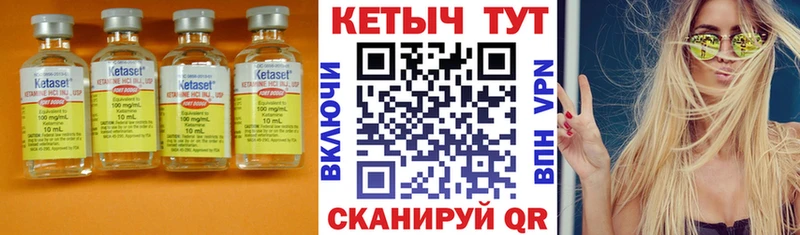 КЕТАМИН ketamine  Велиж 