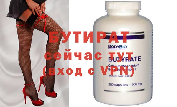 бутират Белоозёрский