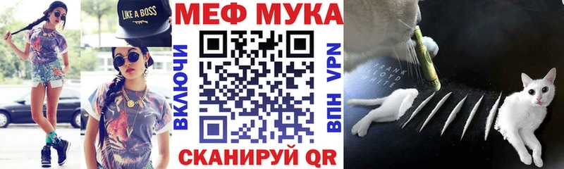 Мефедрон мука Велиж