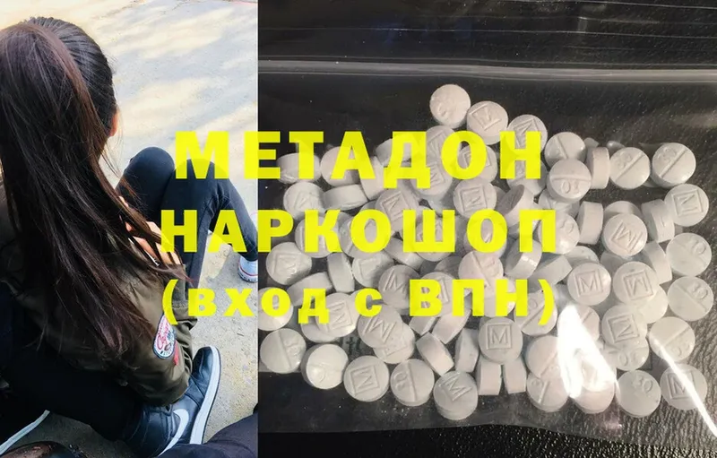 Метадон кристалл  наркотики  Велиж 