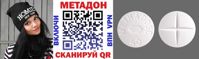 МЕТАДОН мёд  Велиж 